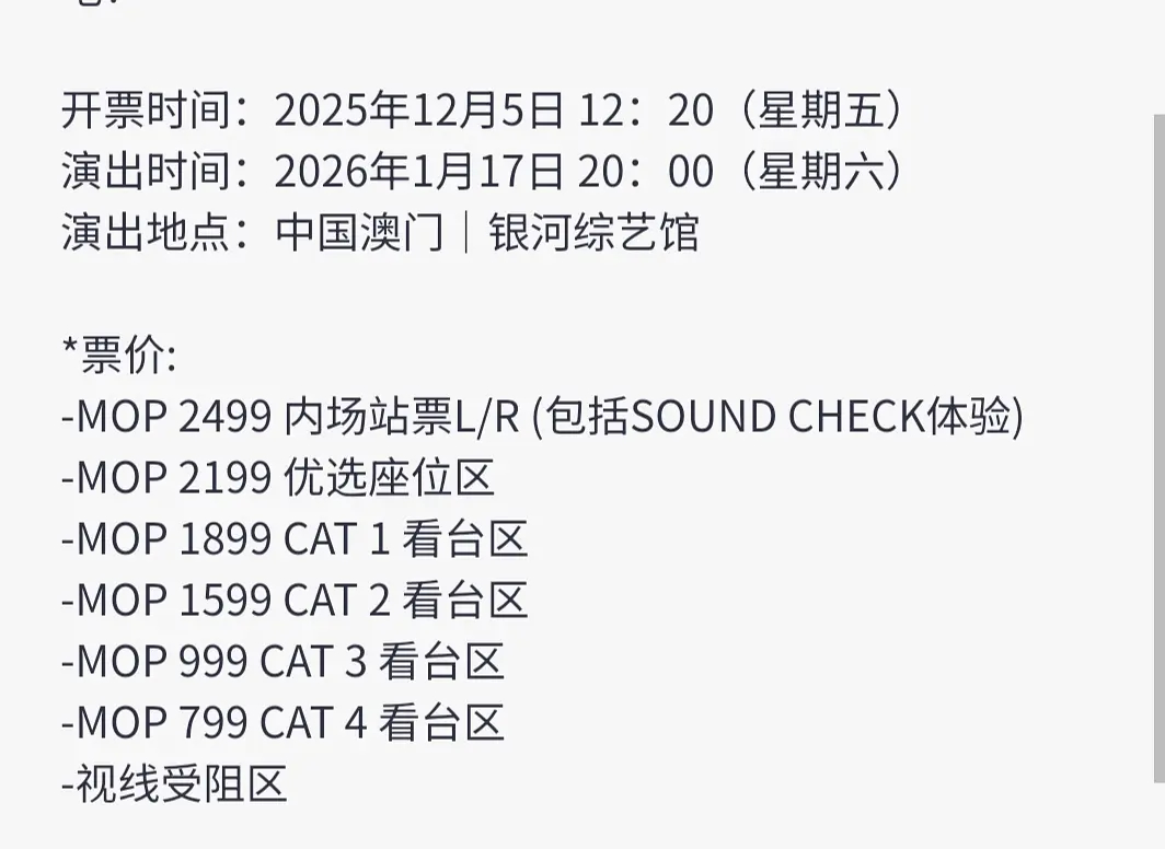 图一是王鹤棣演唱会票价图二是人气女团aespa演唱会票价（图二是澳币，折合人民币