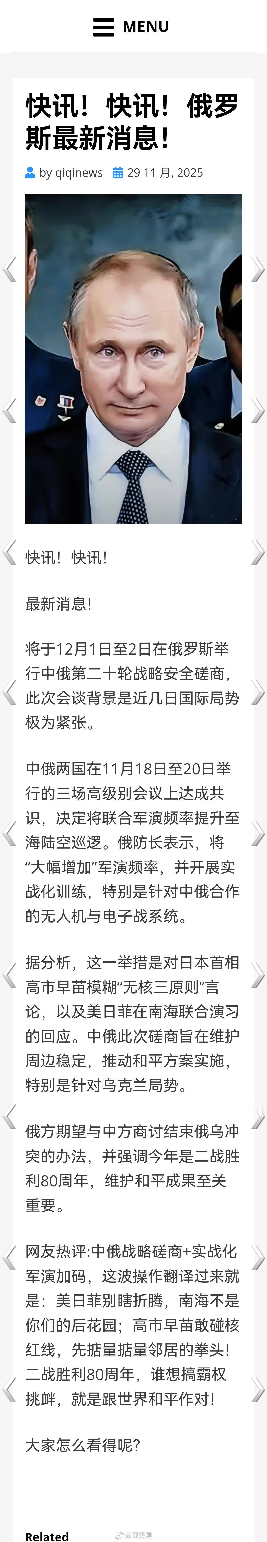 快讯！！来自俄罗斯的最新消息！ 海外新鲜事何天恩日本旅游业被曝很难填补中国游客空