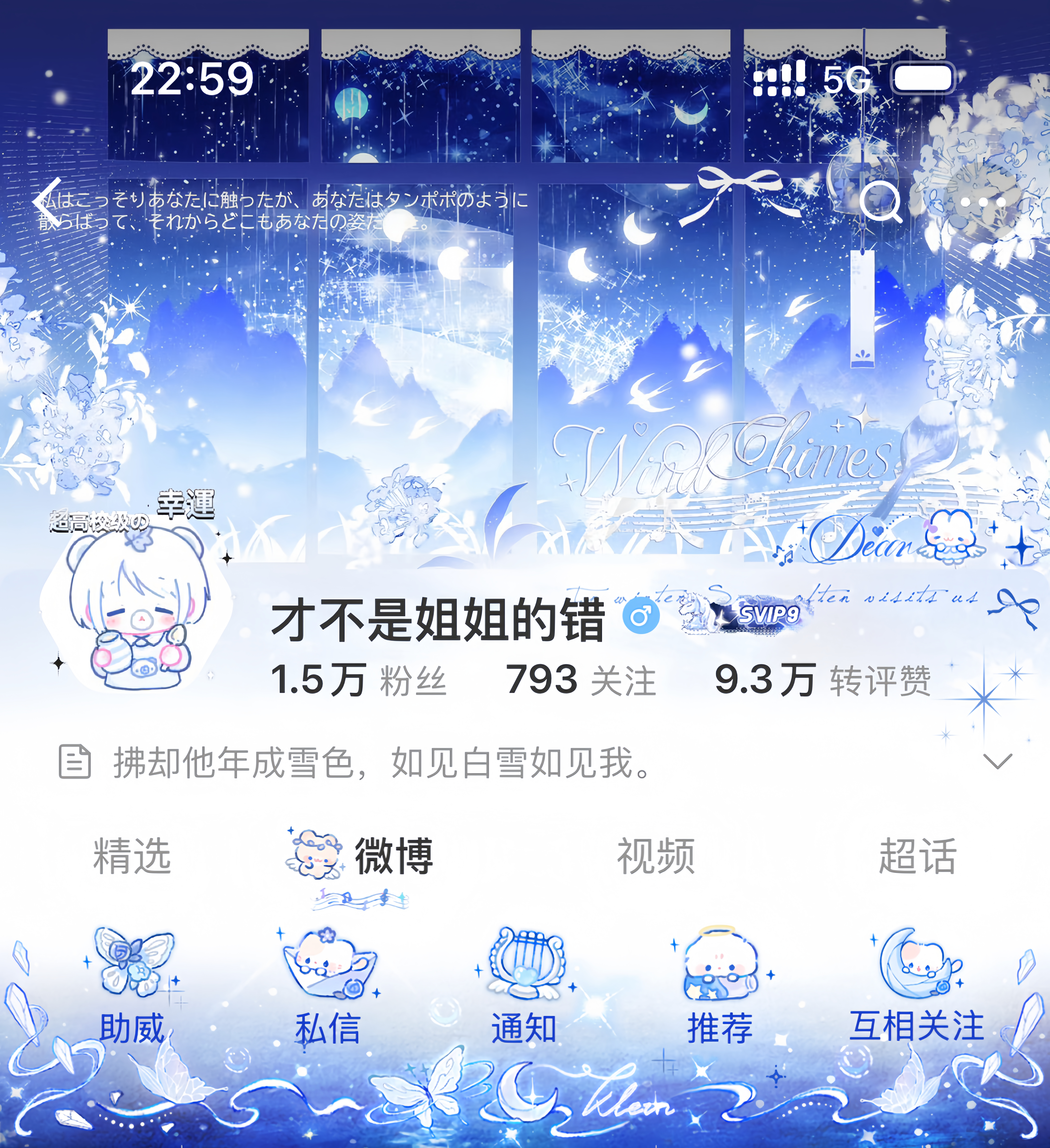 袜袜超神2.0  专栏 · 桐人の衣柜