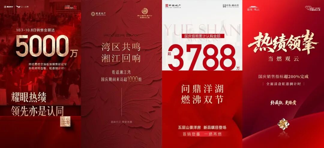黄金周长沙楼市稳健去化 品牌项目成绩亮眼 改善需求持续释放