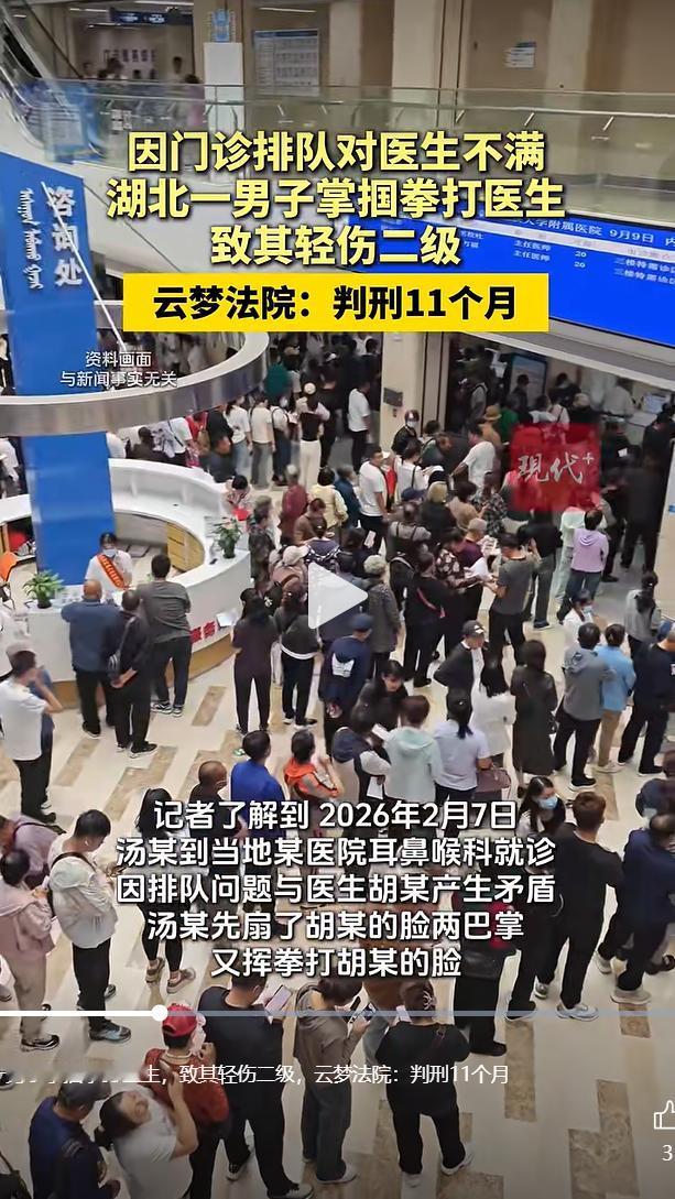 看病排队本是平常小事，湖北孝感云梦一名男子却控制不住情绪，在门诊诊室动手殴打接诊