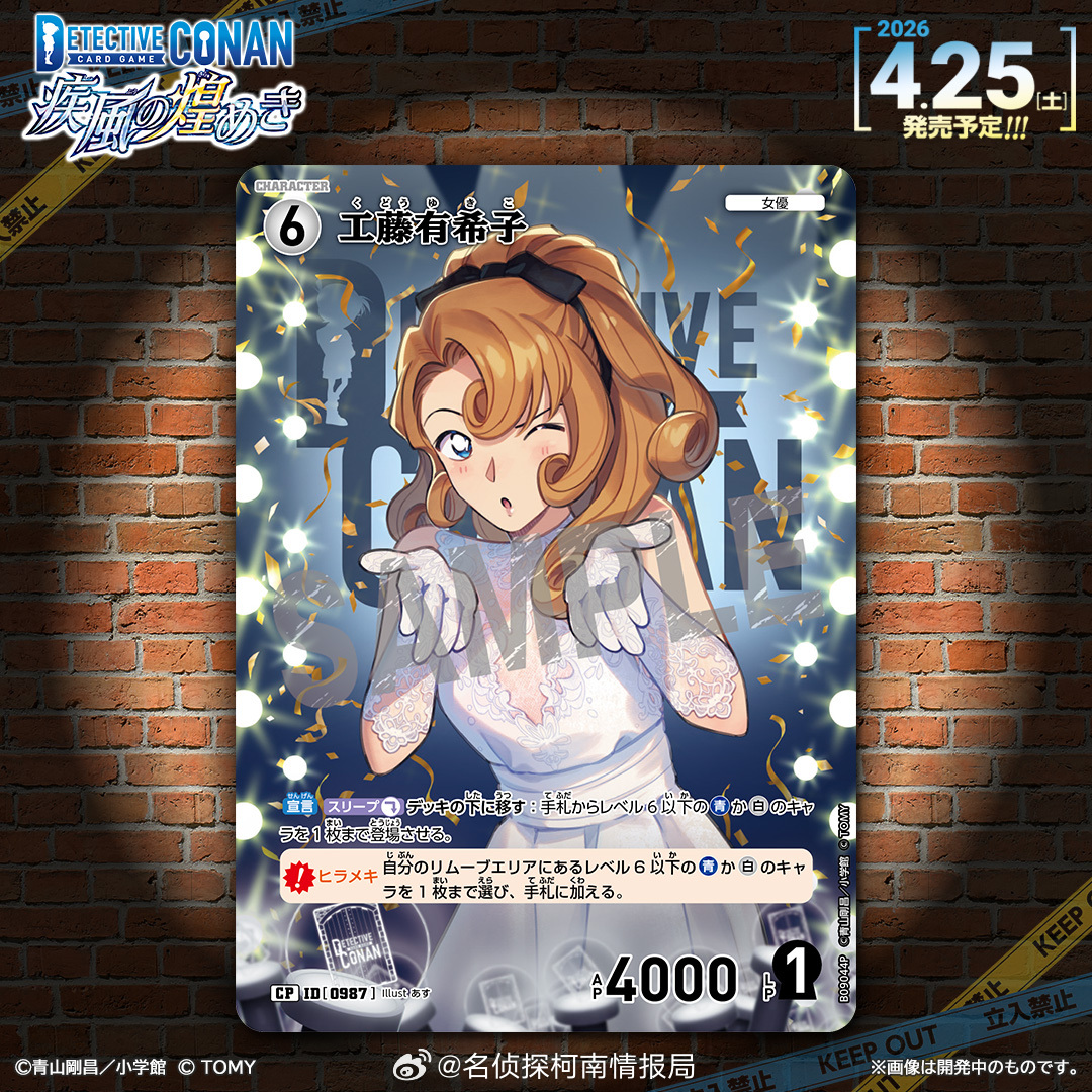 名侦探柯南 贝尔摩德工藤有希子！ 