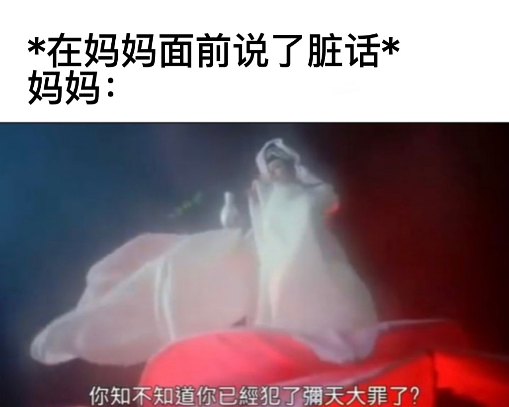 对不起#今日memes# ​​​
