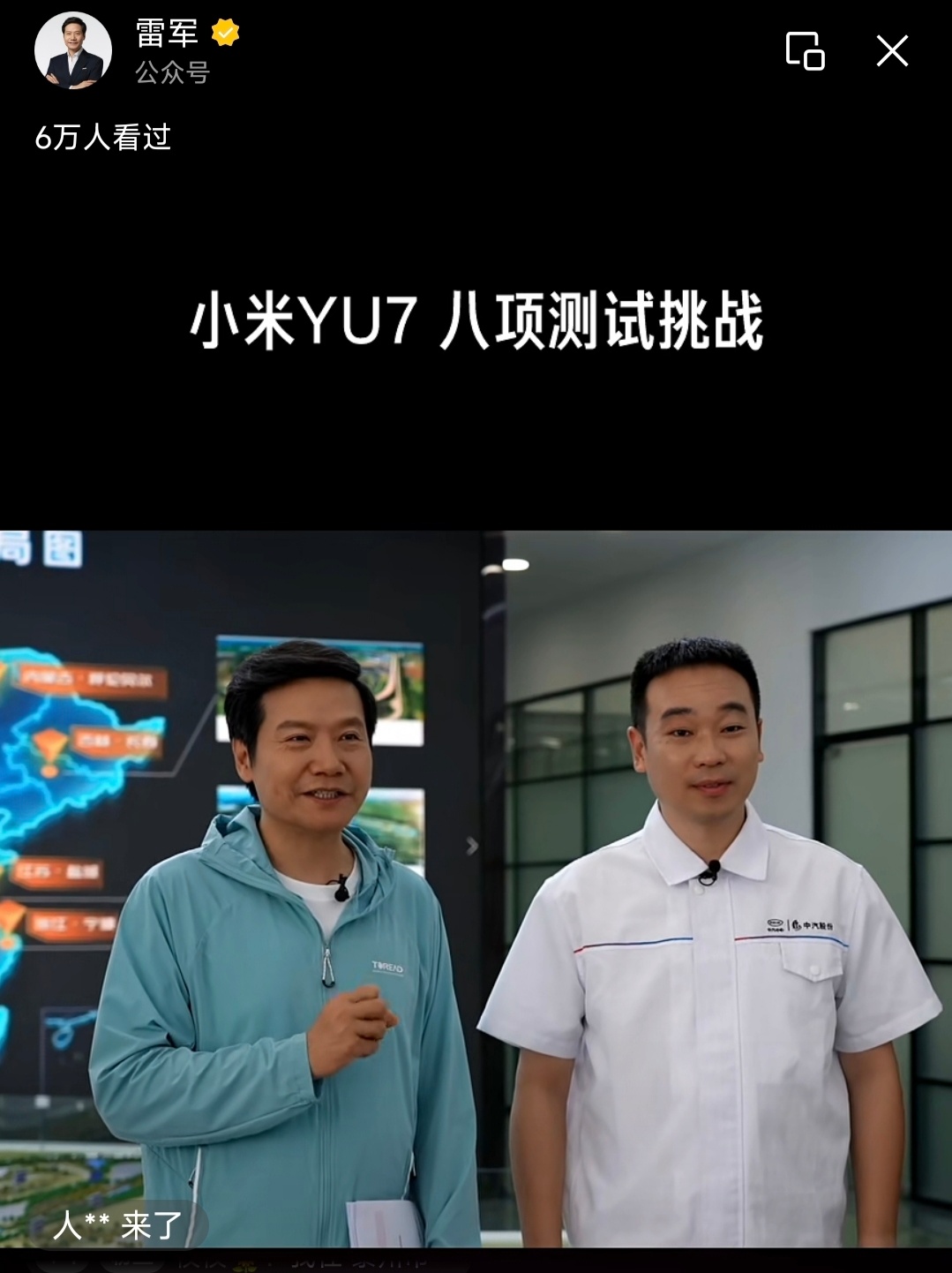 雷总开始直播了，说是要播到下午四点有没有同学正在看的？ 