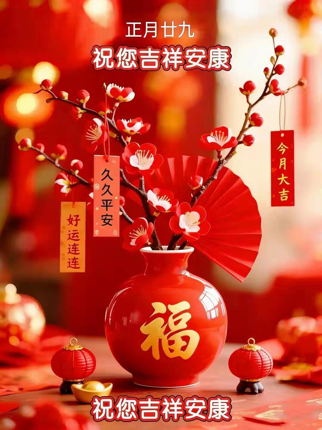 正月二十九|愿你晨起有微笑，所遇皆温柔，心中有光，脚下有路。把日子过得热气腾腾，