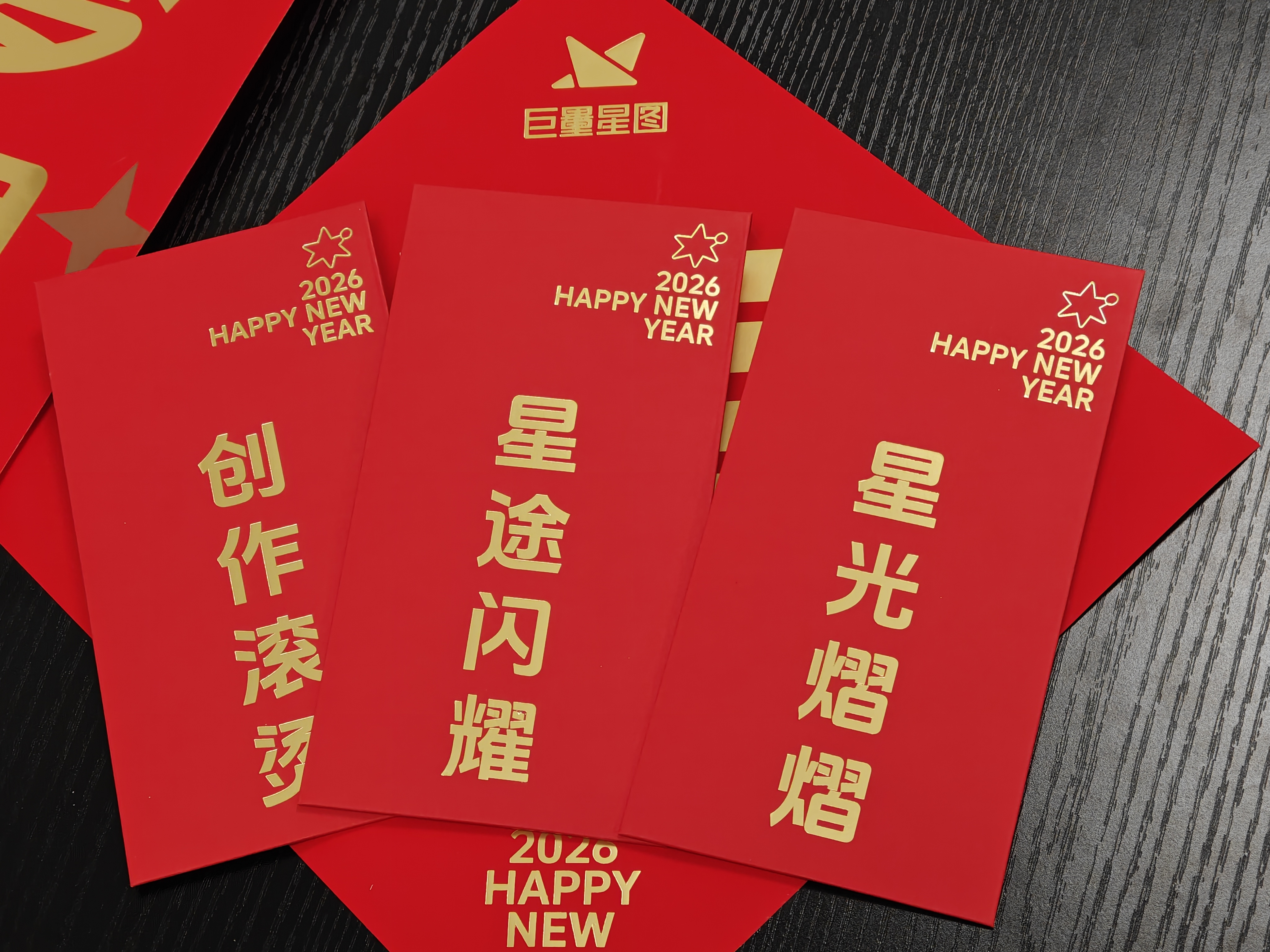 收到了来自巨量星图的新年礼盒里面有红包春联，以及一个照片打印机，而且还很贴心的配