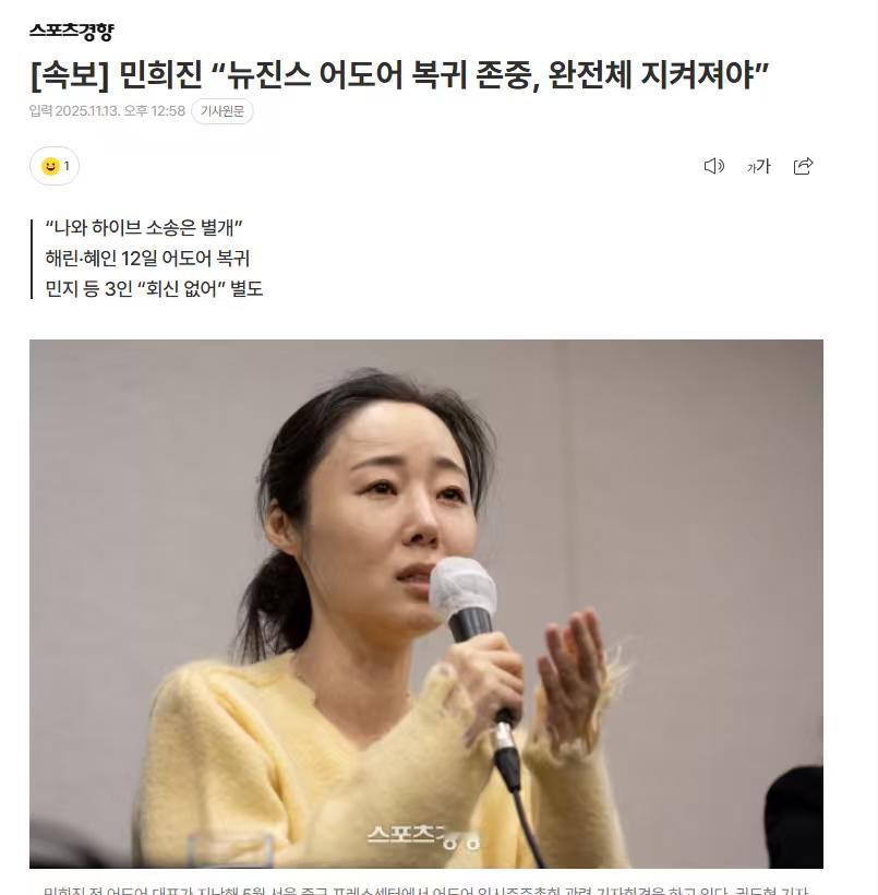 闵熙珍声明称Newjeans回归ador的决定是经过深思熟虑和对话后做出的选择，