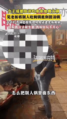 四川，一女子到成都旅游吃串串地摊火锅，无意中发现老板竟将别人吃剩的汤锅倒回锅底，