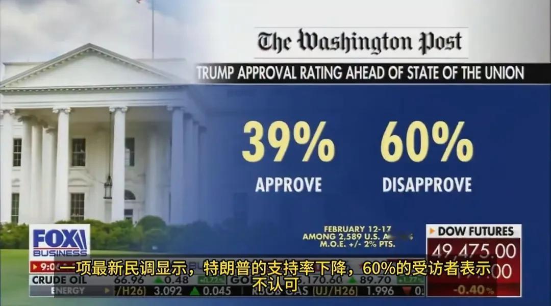 在美国总统老特发表国情咨文前夕，福克斯新闻商业频道却捅了老特的肺管子，称《华盛顿