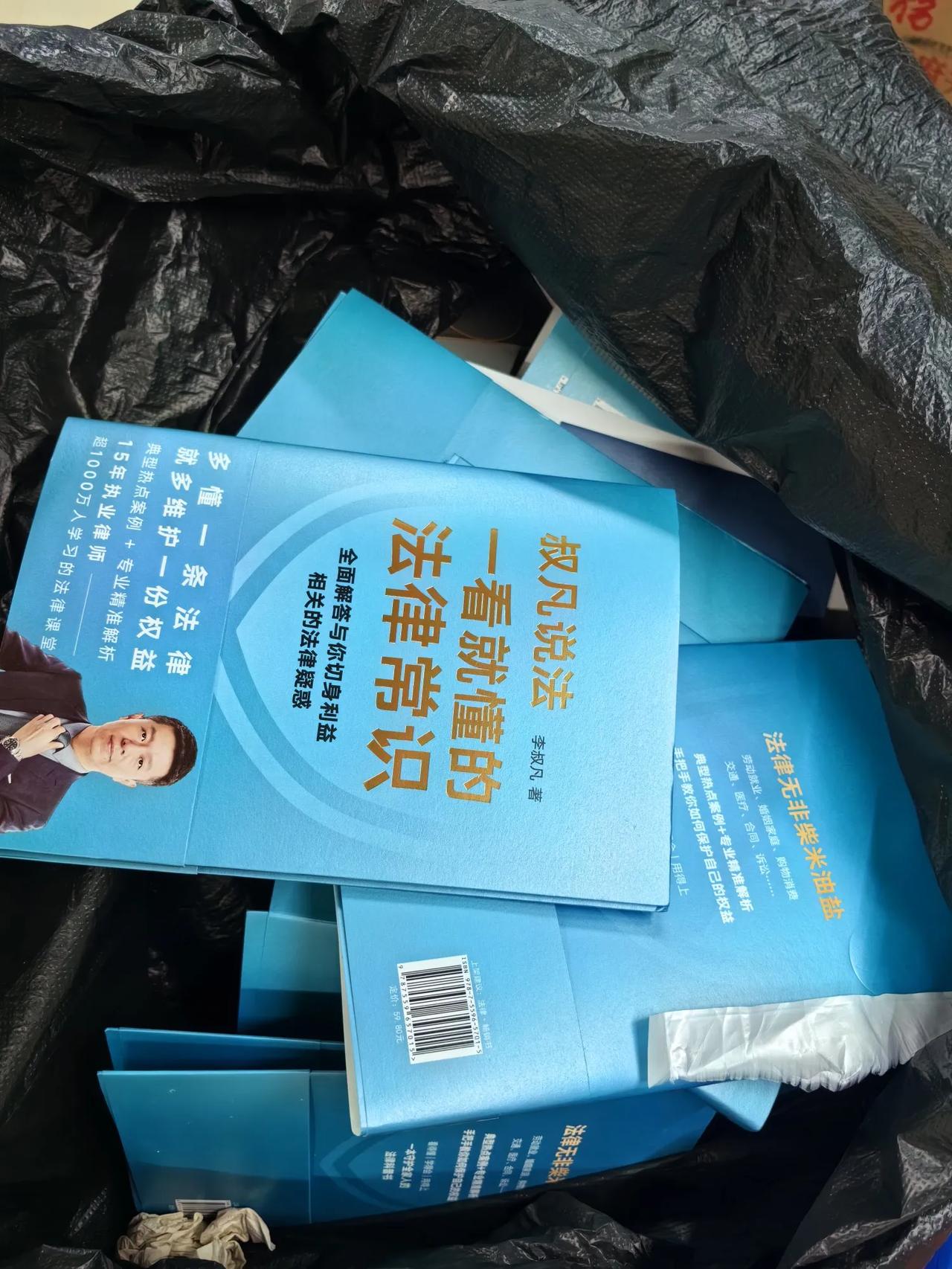 出售之前，书店把护封、腰封、书签等等这些零碎给拿掉。给我们现在的图书出版设计另外