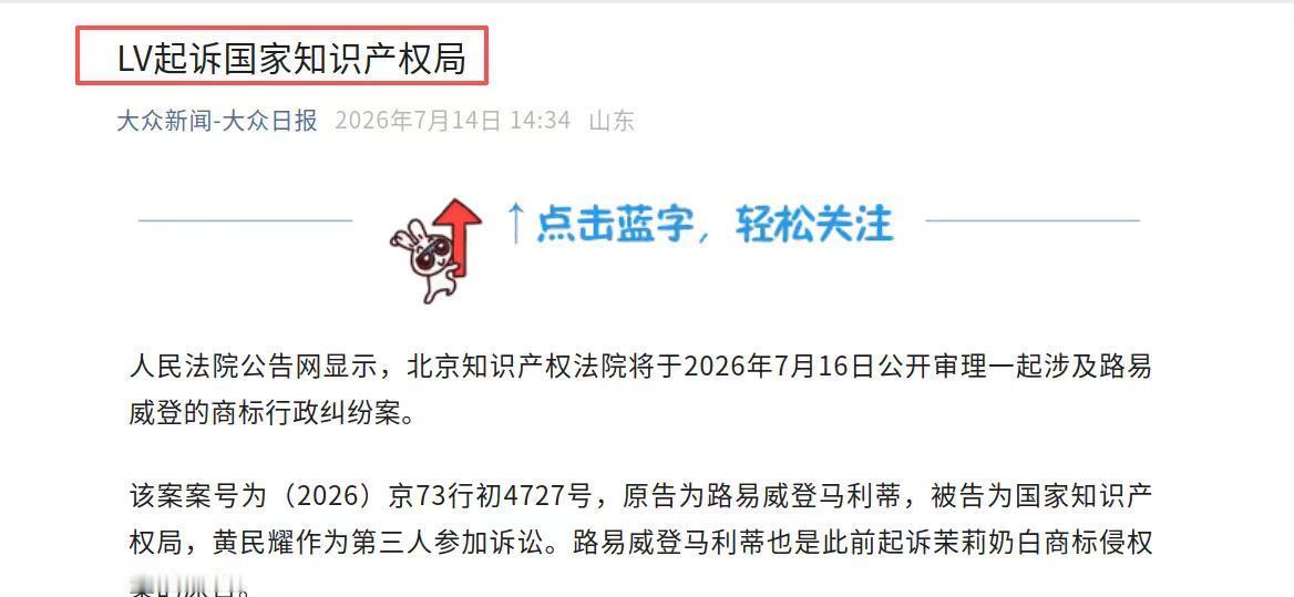 我很好奇，LV这个官司打起来是为点什么？
难道是他们有更多的商标没被承认？