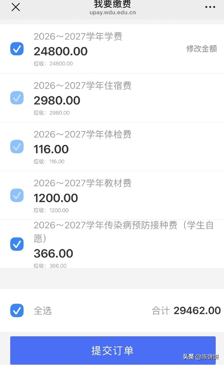 国内还有哪个民办学校比武汉东湖学院 （2026年 ）收费还要高？可以申请出战！