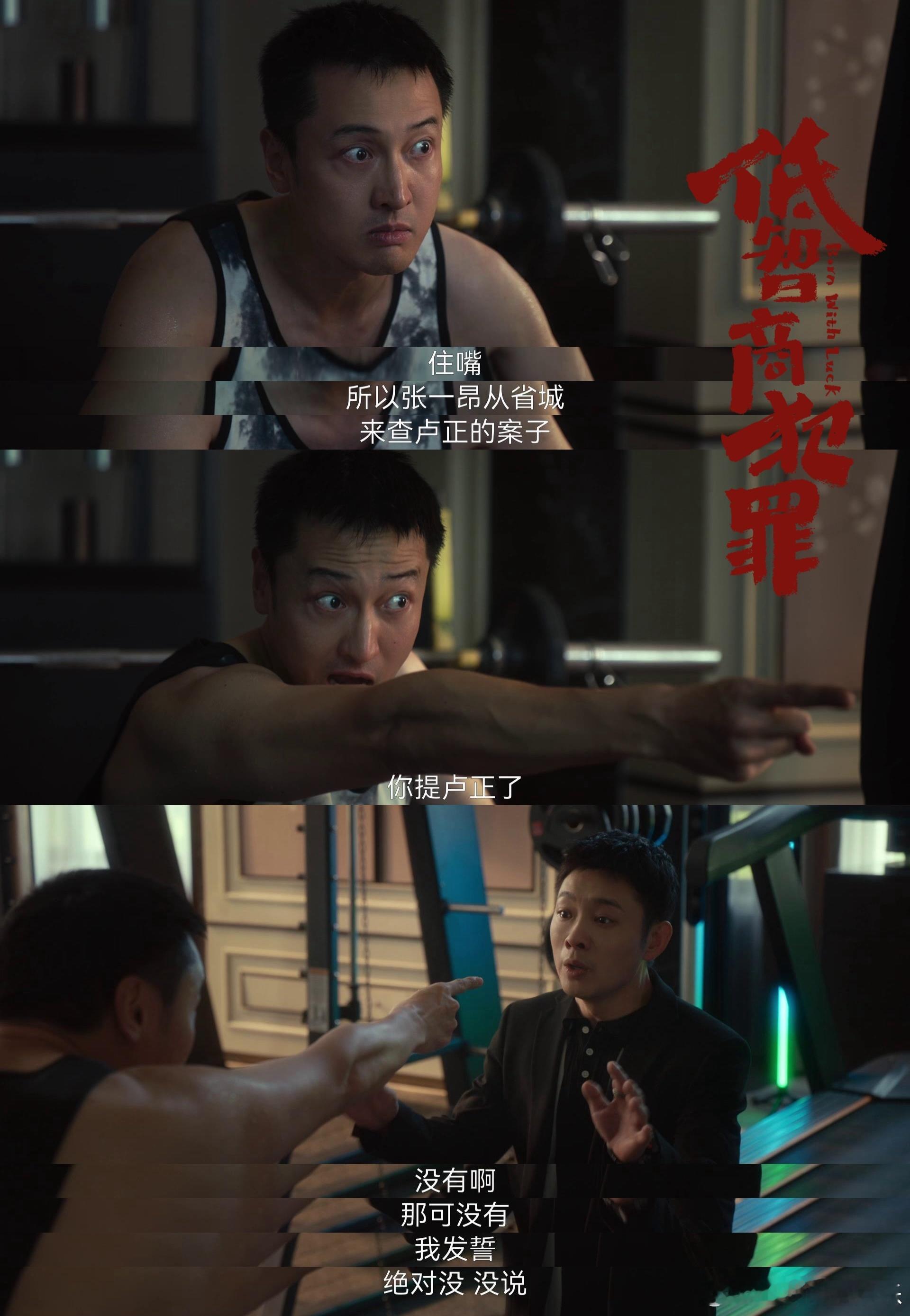 怀疑媳妇和老板有告到公安局了 刚看到这段剧情时我反复拖进度条确认自己没眼花，陆一