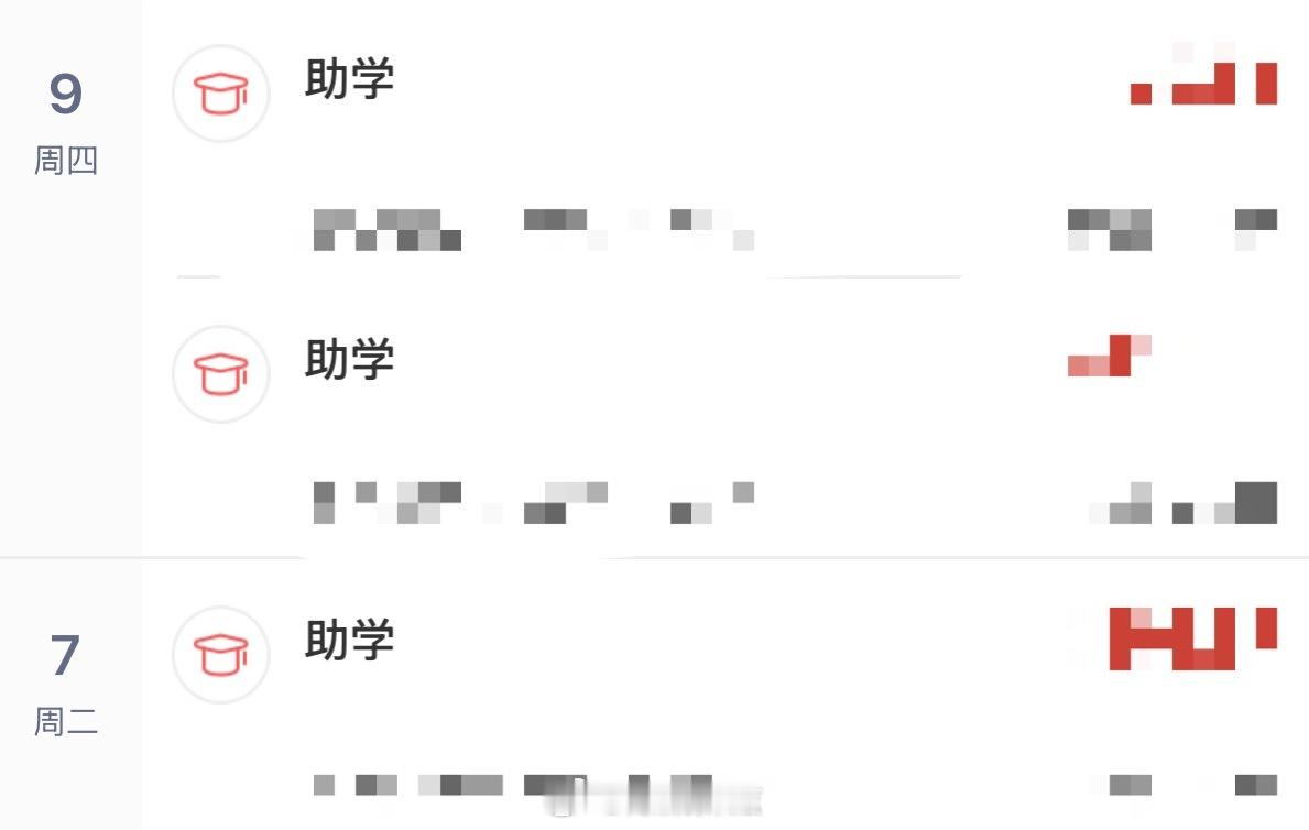 OMG天降奖学金 