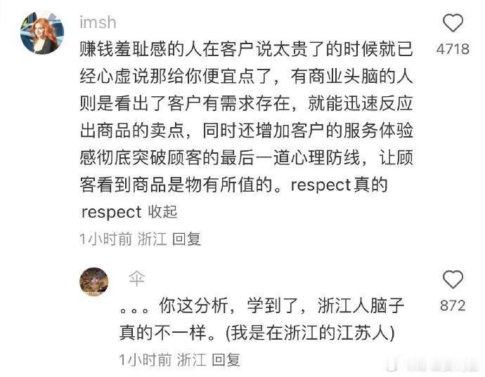 浙江人的经商头脑是自带的基因属性吗  