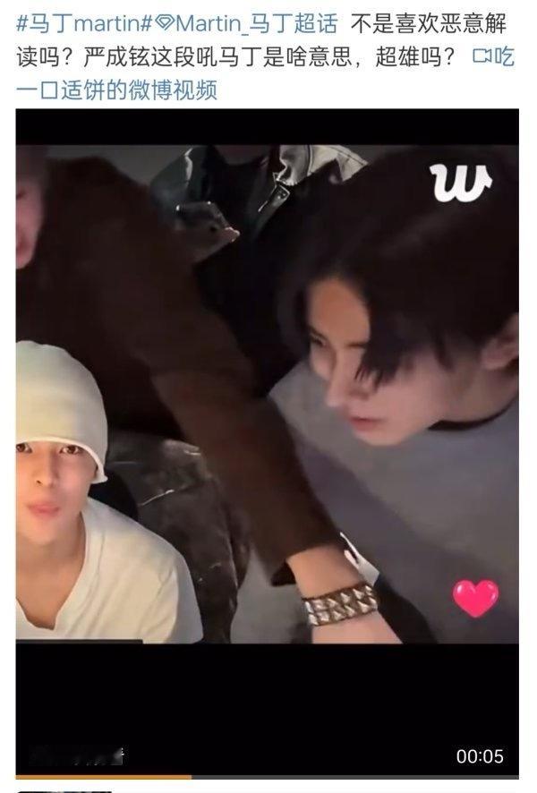 怎么看严成玹直播的时候大吼Martin？马丁不仅是队长年纪也比他大吧