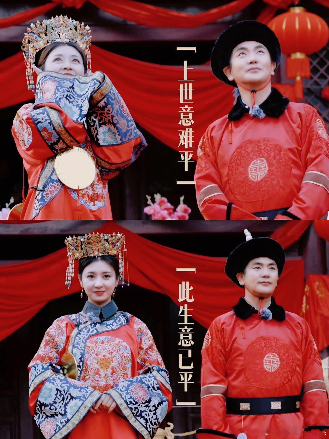 #温太医沈眉庄大婚#这算是满足了我们大家的一个小小的遗憾，看到这样的节目也是非常