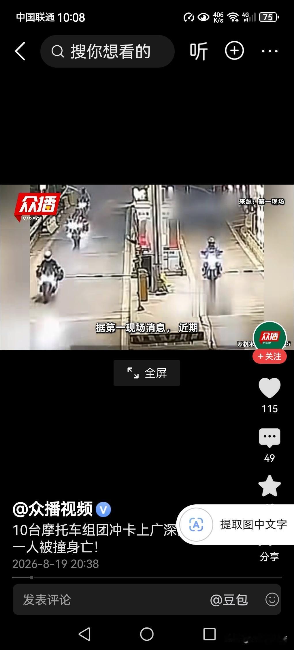 10台摩托冲高速1死：比规则更该“检修”的，是那颗侥幸的心

最近，10台摩托车