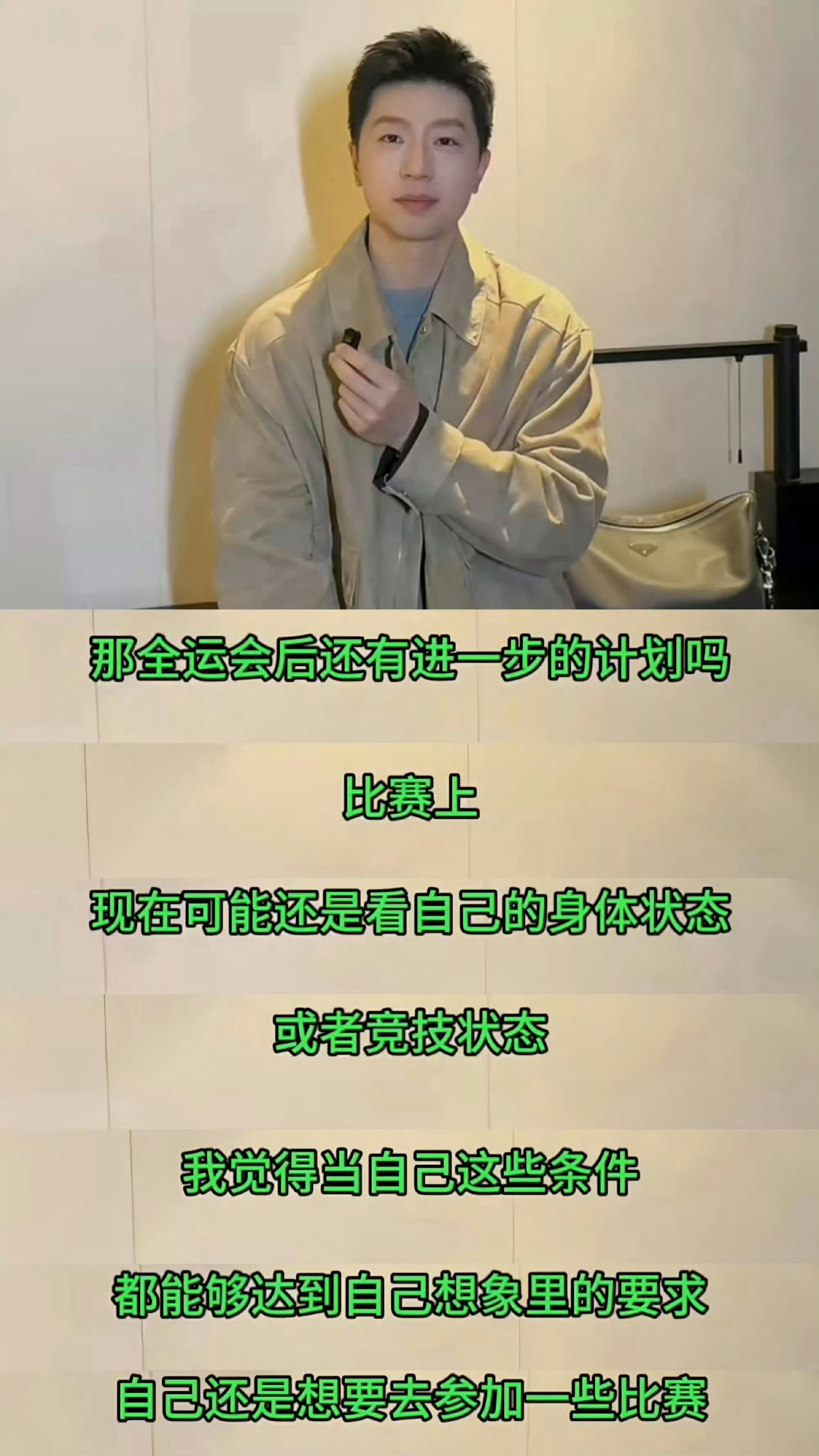 马龙 退不了休了马龙只是打个国内比赛 有的人怎么急成这样了？正是最好的年纪 马龙