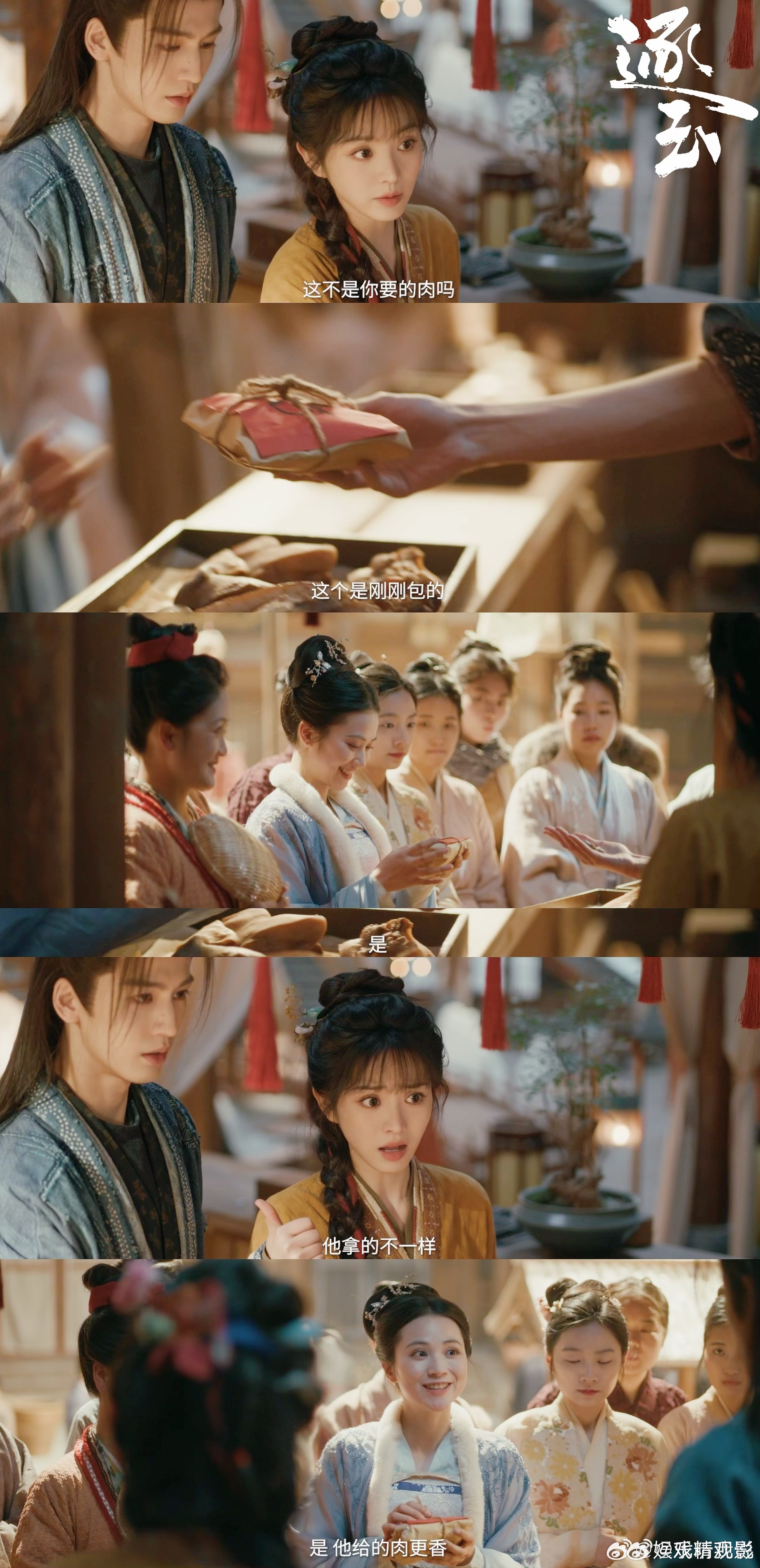 谢征 一日店长 点开张凌赫新剧的片段，浅姐建议长玉给铺子设计图徽，下一秒他就把自