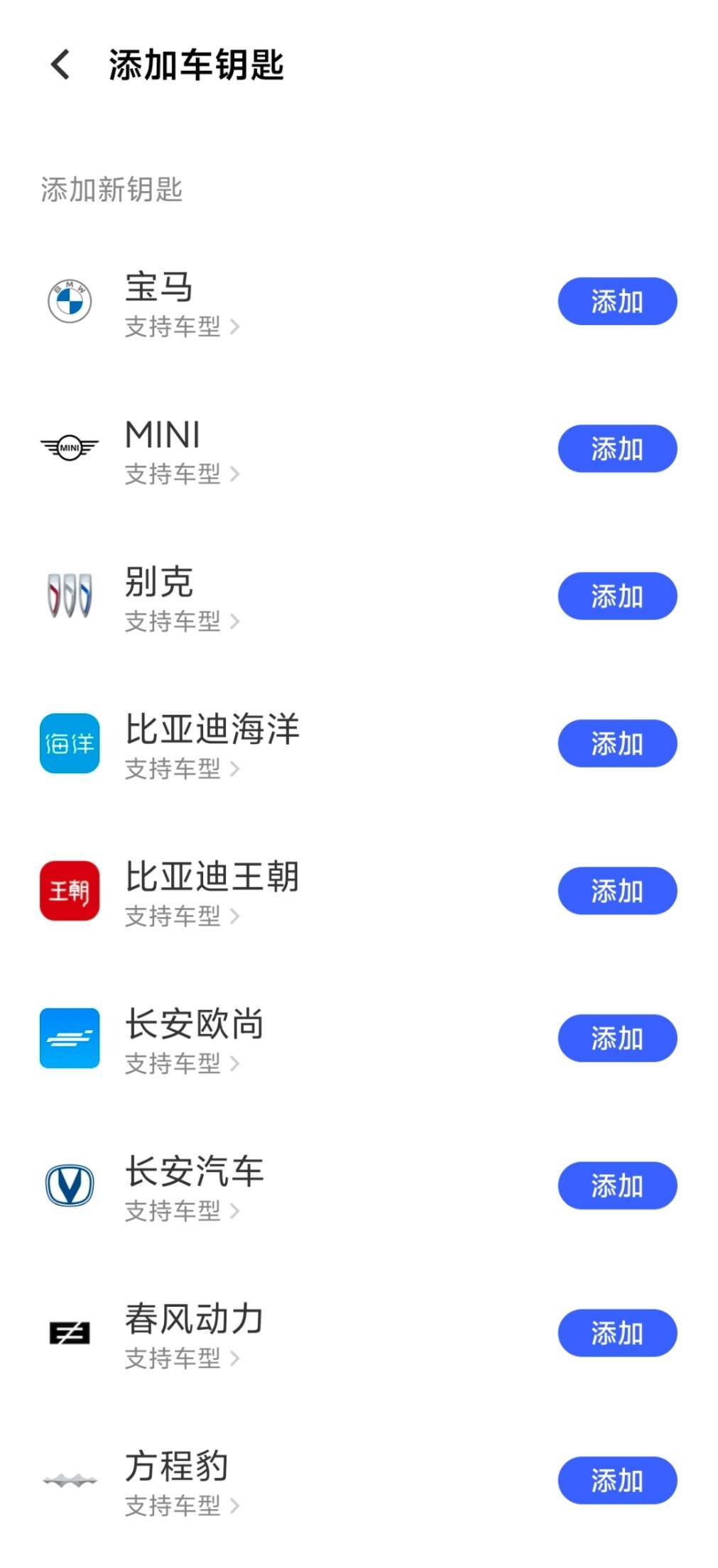 闲着没事干看了一下手机里的数字车钥匙，我之前一直以为开电瓶车的锁是开玩笑段子的，