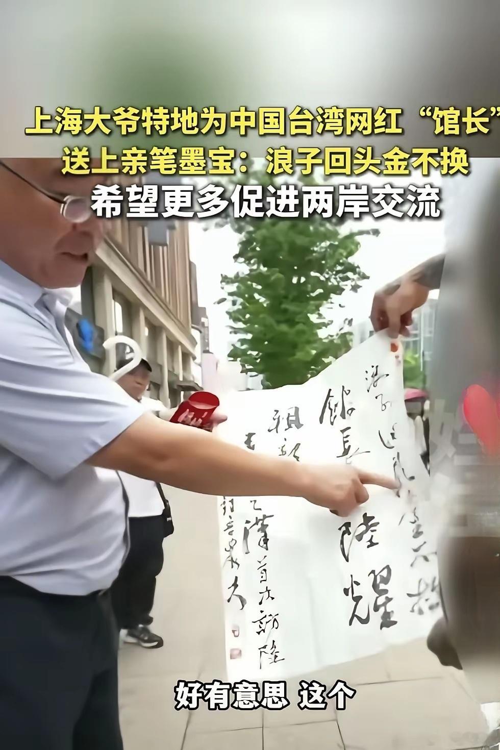 台湾网红馆长直播游大陆吓坏了谁陈之汉“馆长”大陆行收到最贵重的礼物不是朋友送的茅