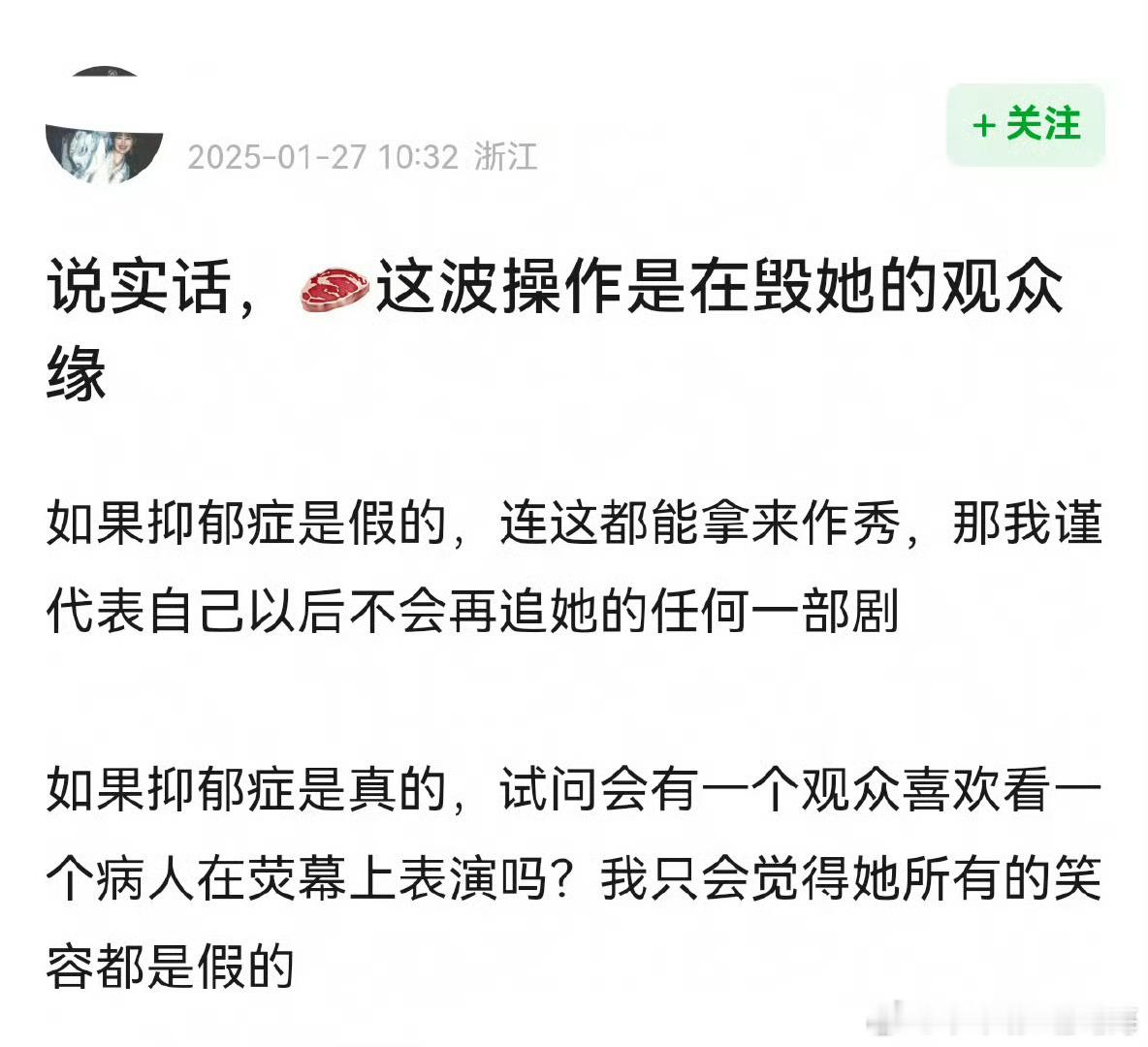 有网友说赵露思这次是不是消耗了很多观众缘？只能说人与人的格局不同。有些事她主宰不