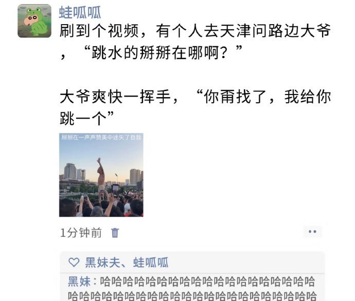 哈哈哈哈哈哈哈哈哈哈哈哈哈远在天边 近在眼前 ​ ​​​