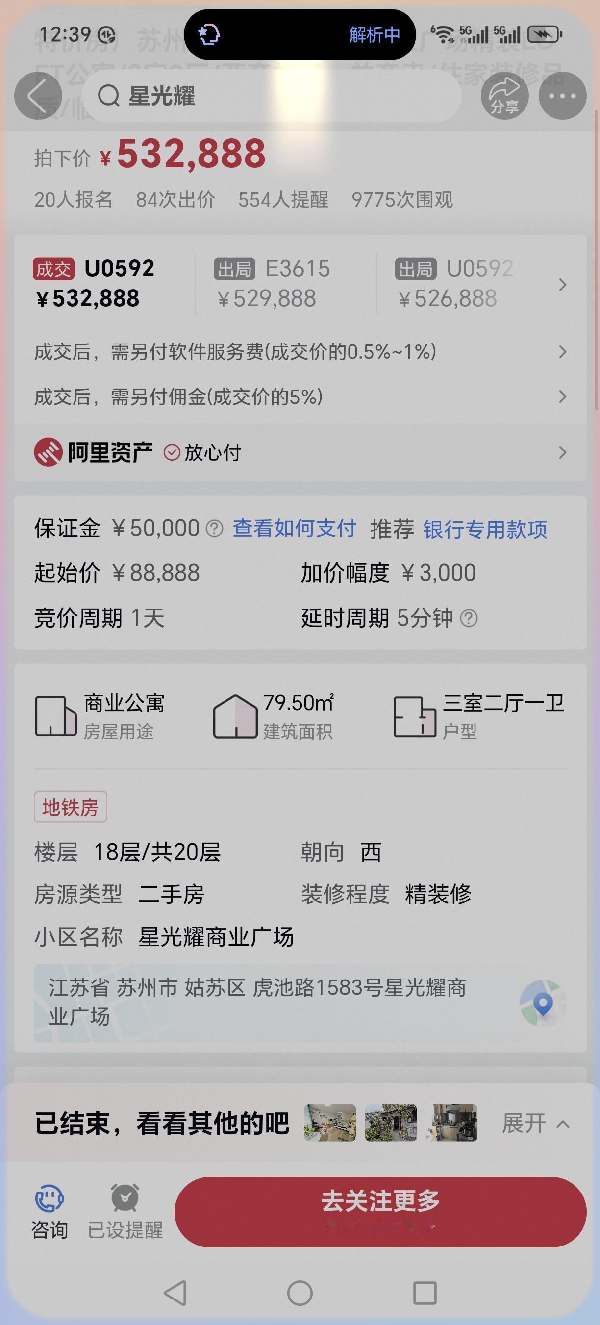 这两天没事干我就在阿里巴巴拍卖平台上逛起来了，因为我啥也不懂我就没有做什么动作，