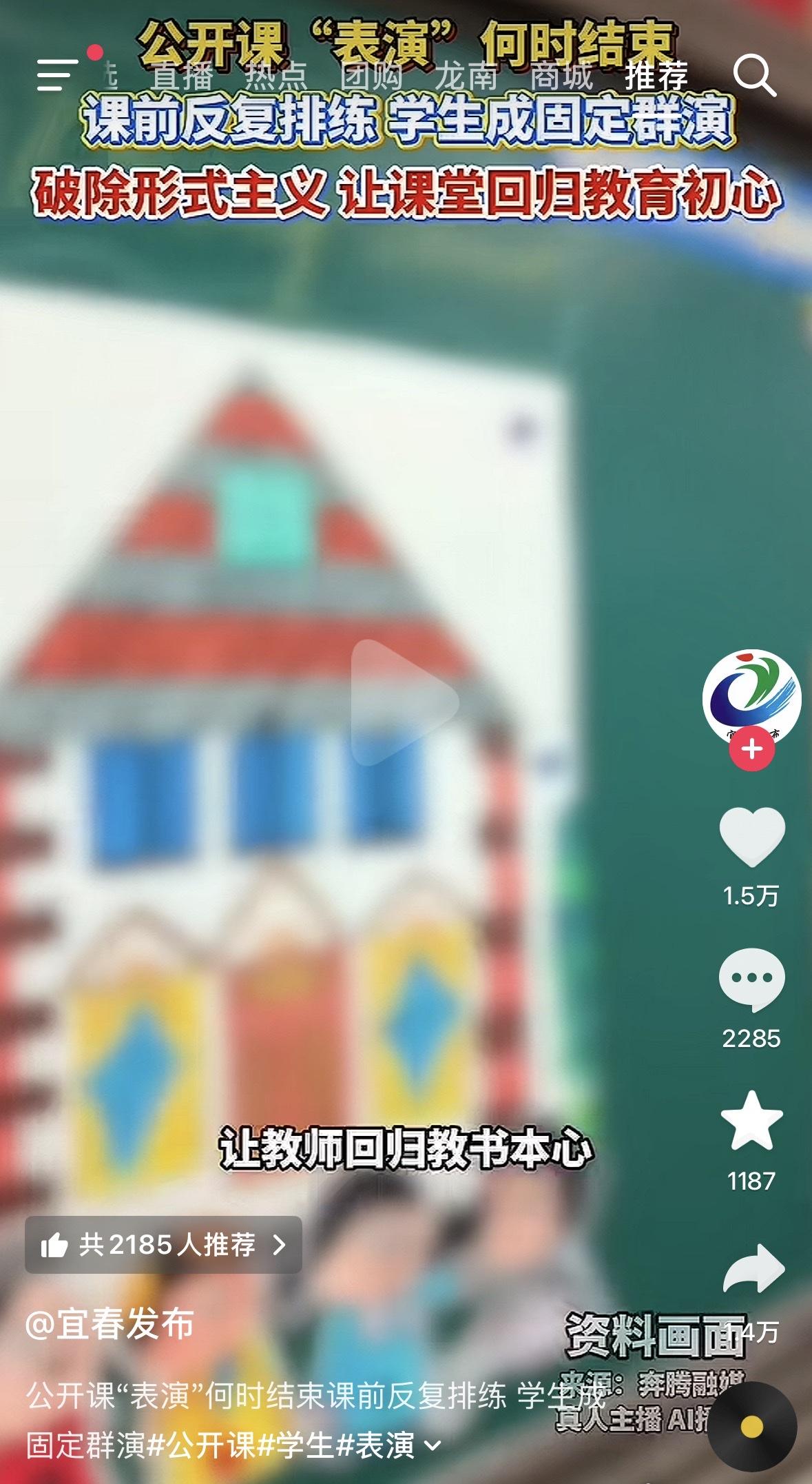 说起公开课表演的问题还真有这样子的故事！
说是盲盒教研的阶段，到底谁上这节公开课