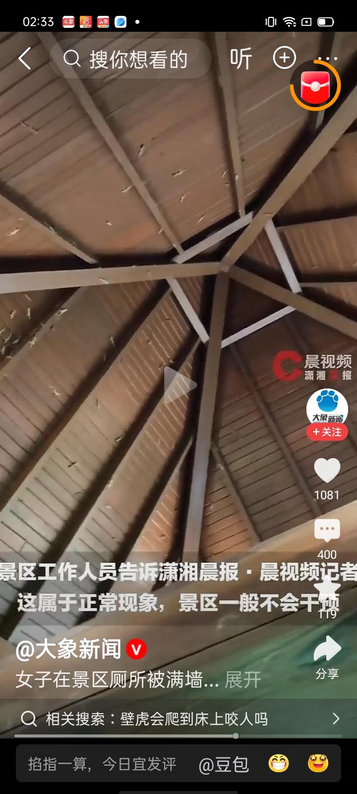 壁虎虽然是益虫，但是壁虎样子吓人，特别是一些女孩子十分害怕壁虎。建议景区立即对于