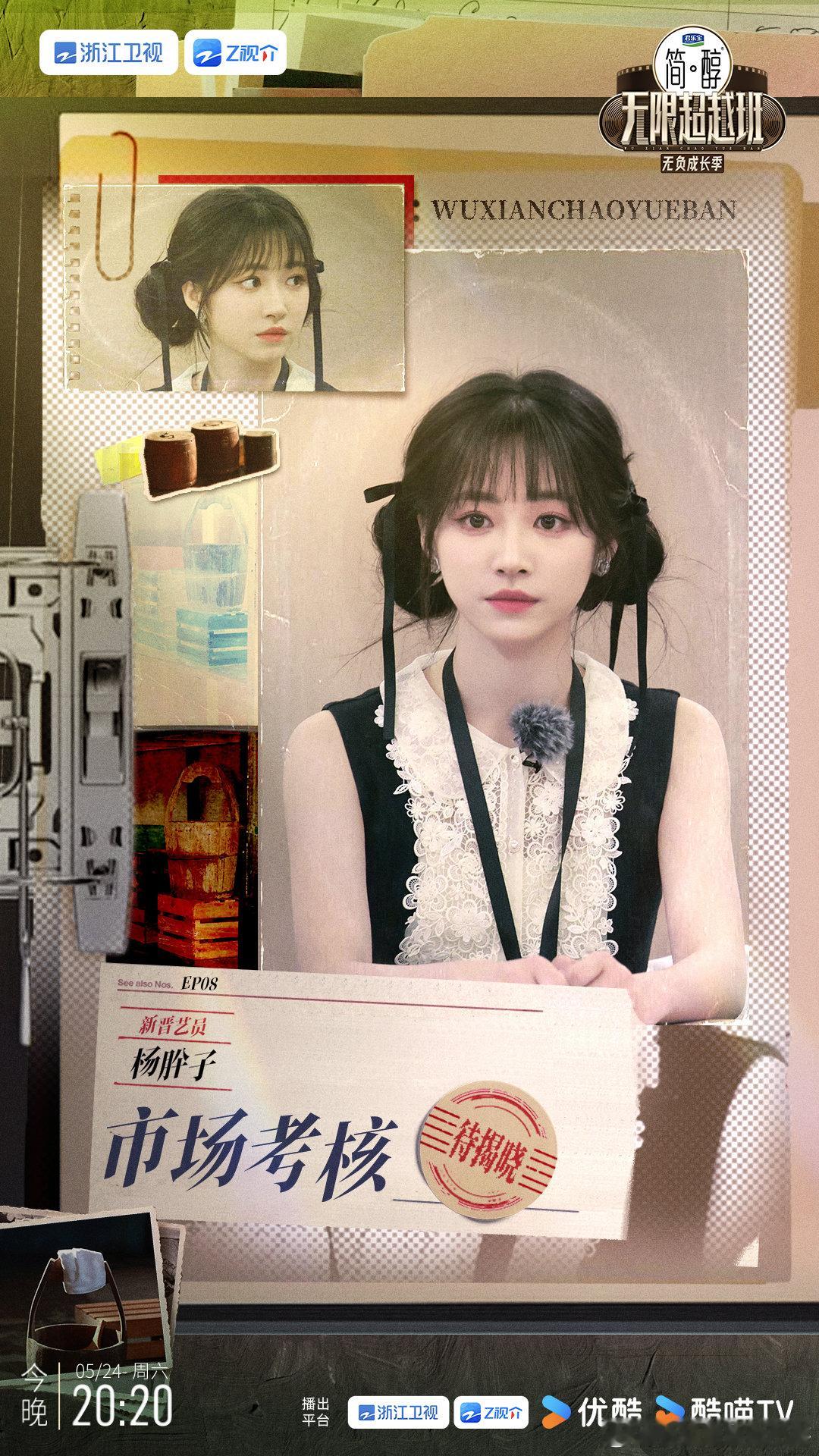 杨肸子被评为最想合作的小花无限超越班在无限超越班中参加第1期就被评上了最想合作的