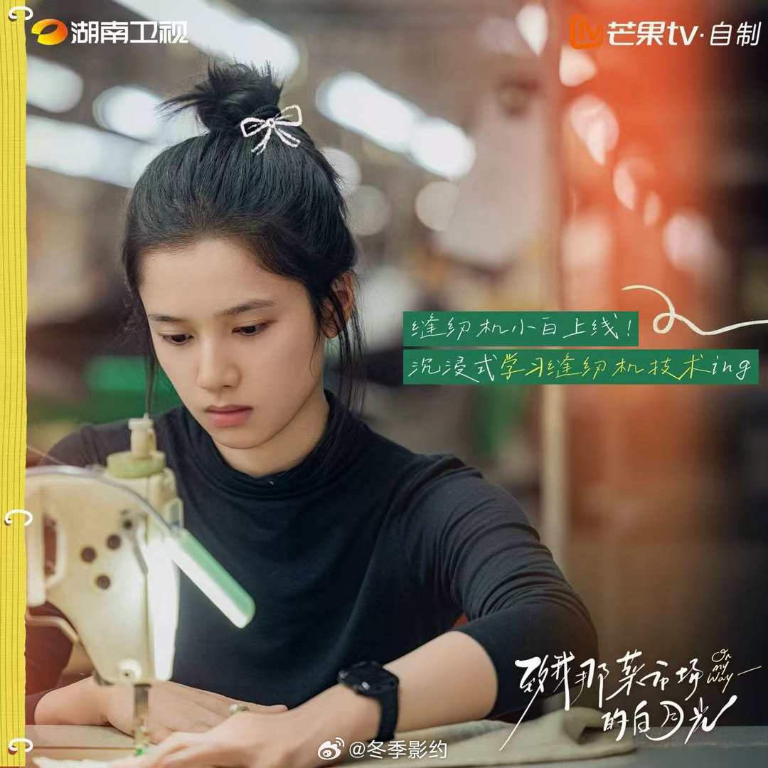 菜市场杀青一口气放了30张图致我那菜市场的白月光 官方真的好用心，五张plog预