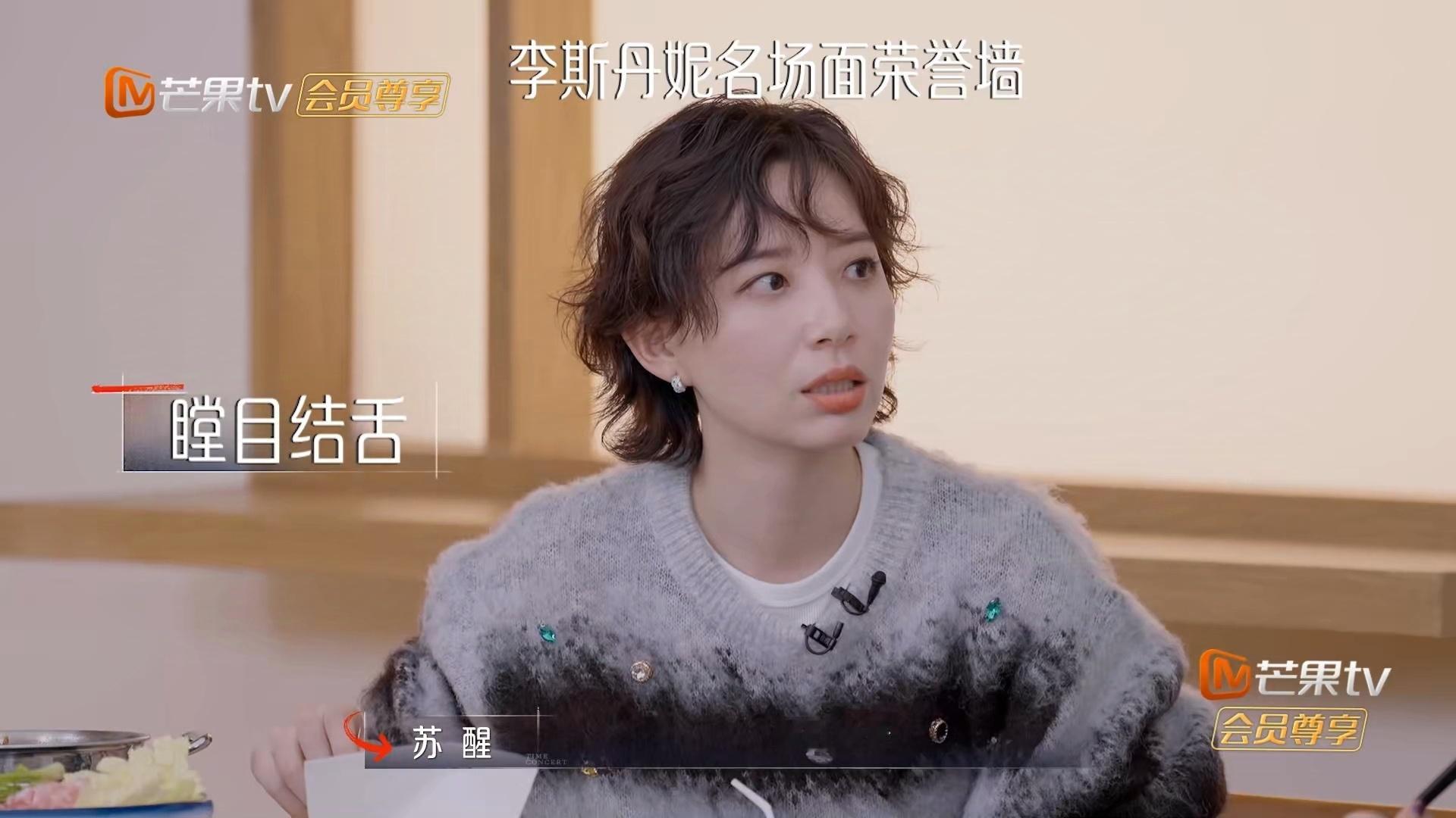李斯丹妮官宣开放黑历史库  时光音乐会节目组太调皮了，说又要放李斯丹妮的黑历史，