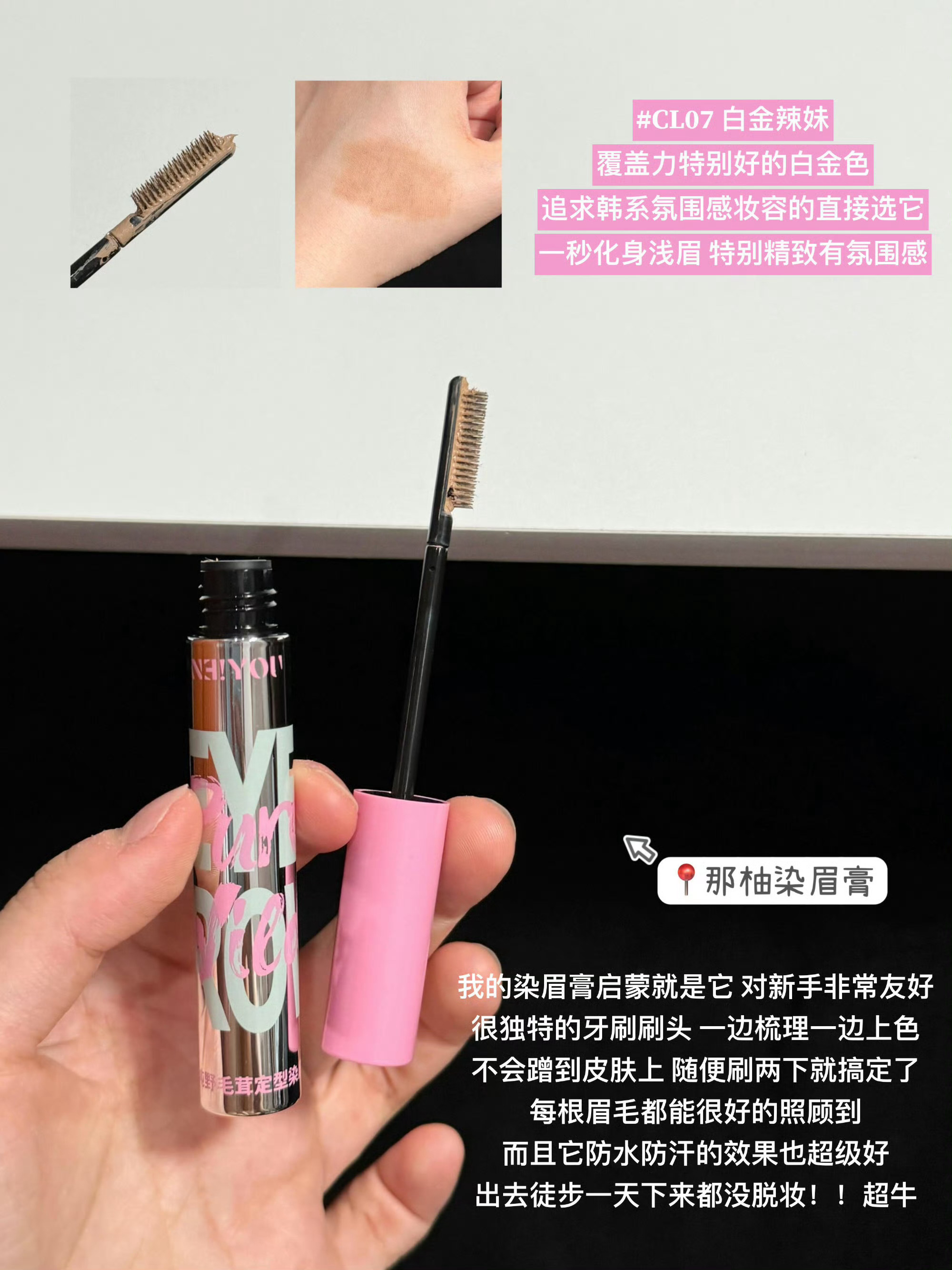 6款热门染眉膏测评！淡颜浅眉氛围感拿捏 
