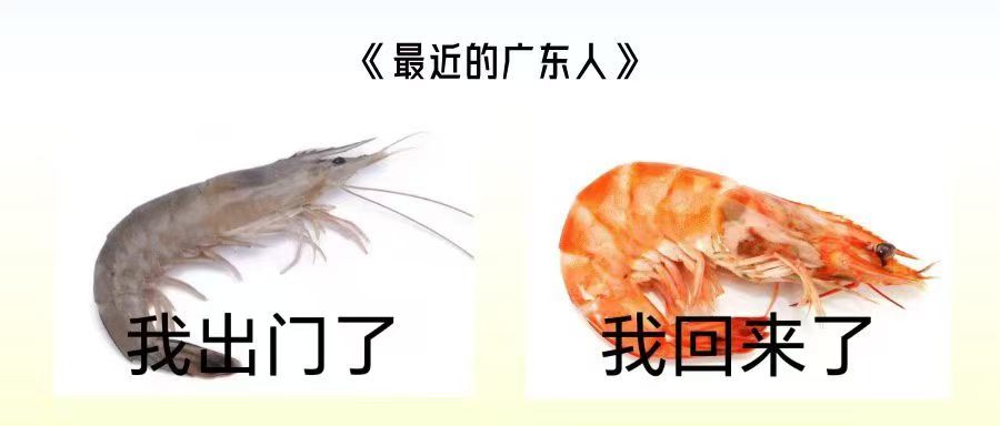 仙草园  广东已经这样了？