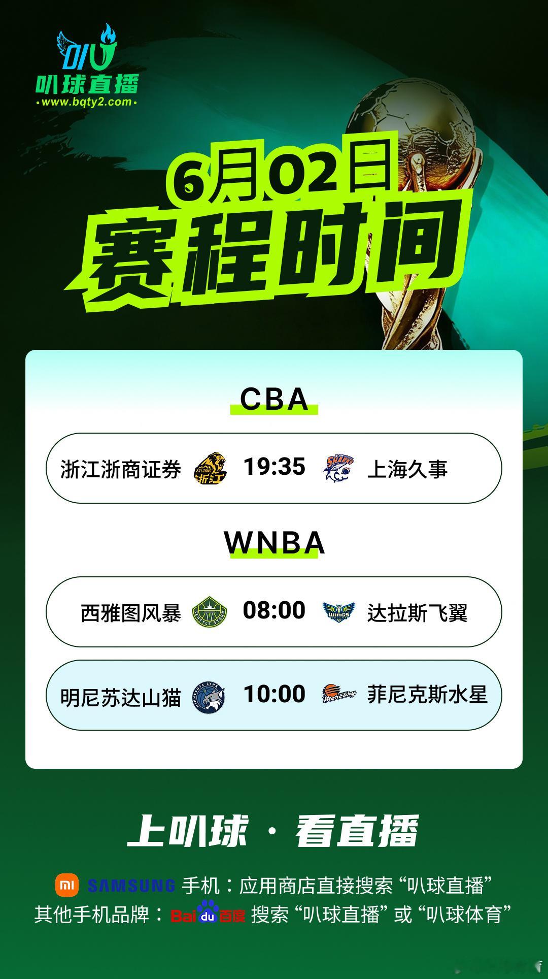 让我们期待NBA总决赛的到来，也别忘了我们的cba总决赛也在进行中，明天是上海直