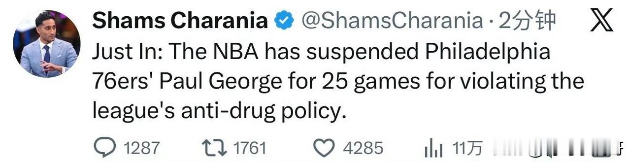 1174万没了！！！保罗-乔治违反联盟禁药条例被禁赛25场！

根据记者Sham