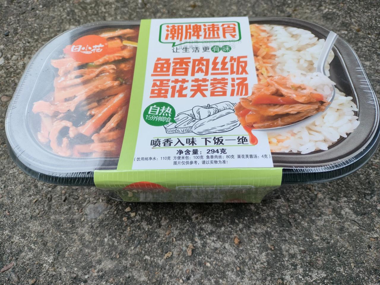 这玩意就是预制菜，可自动加热！今年年初朋友带了这玩意去爬山，笔者总算见到了它的庐