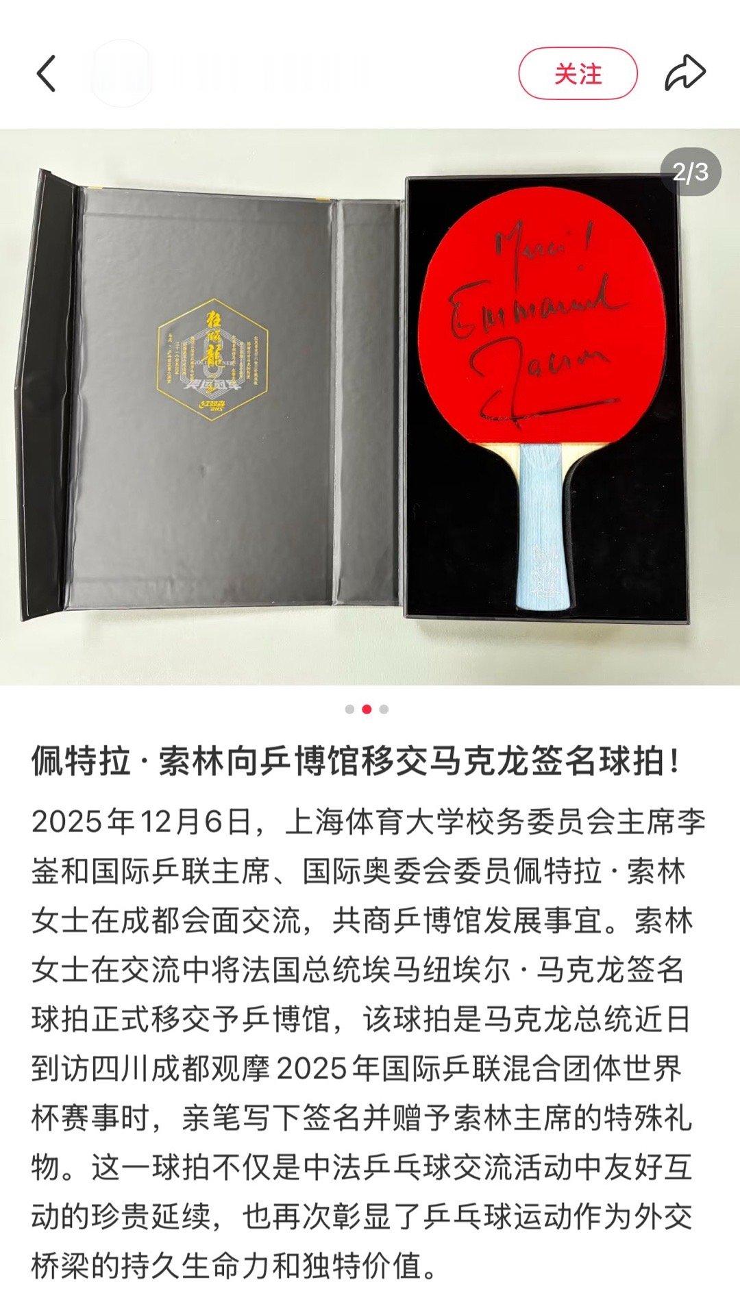 马克龙签了马龙的板🤣🤣🤣这应该是六金王吧 