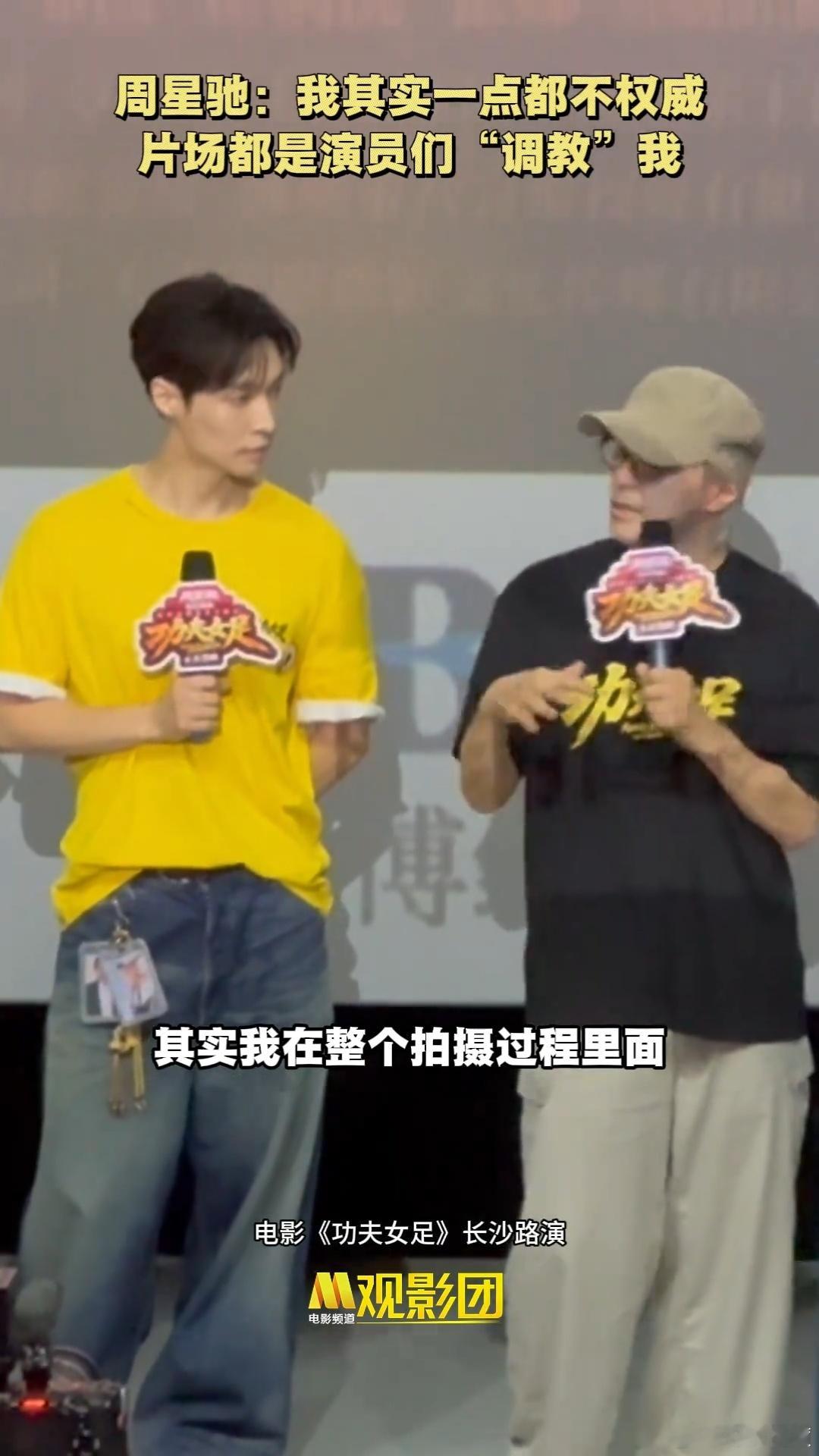 周星驰我其实一点也不权威真正的强者，从不急于证明自己，低调沉淀，自有万千人认可。