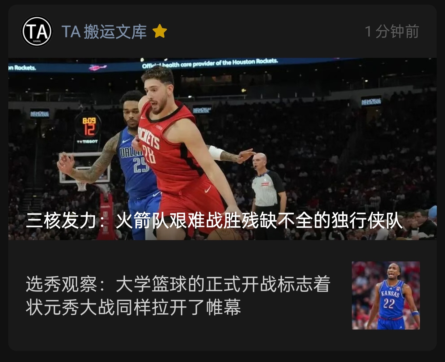 更↓休斯顿火箭休斯顿火箭[超话] ​​​