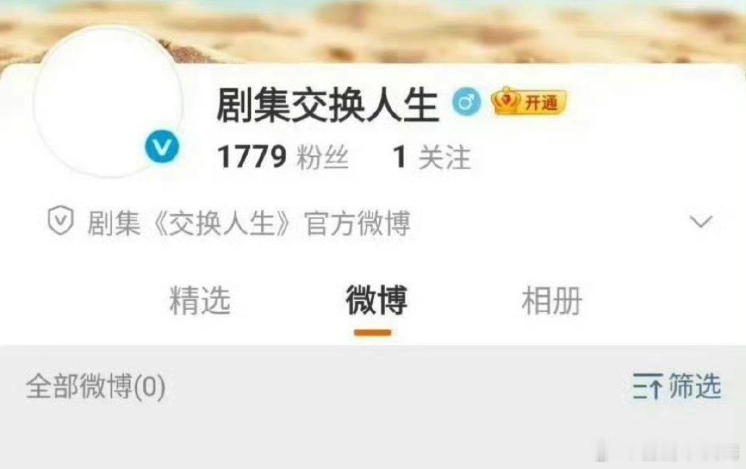 电竞剧《交换人生》开通官博，曾舜晞 张康乐即将进组 ​​​双男主剧嘛这是[污][