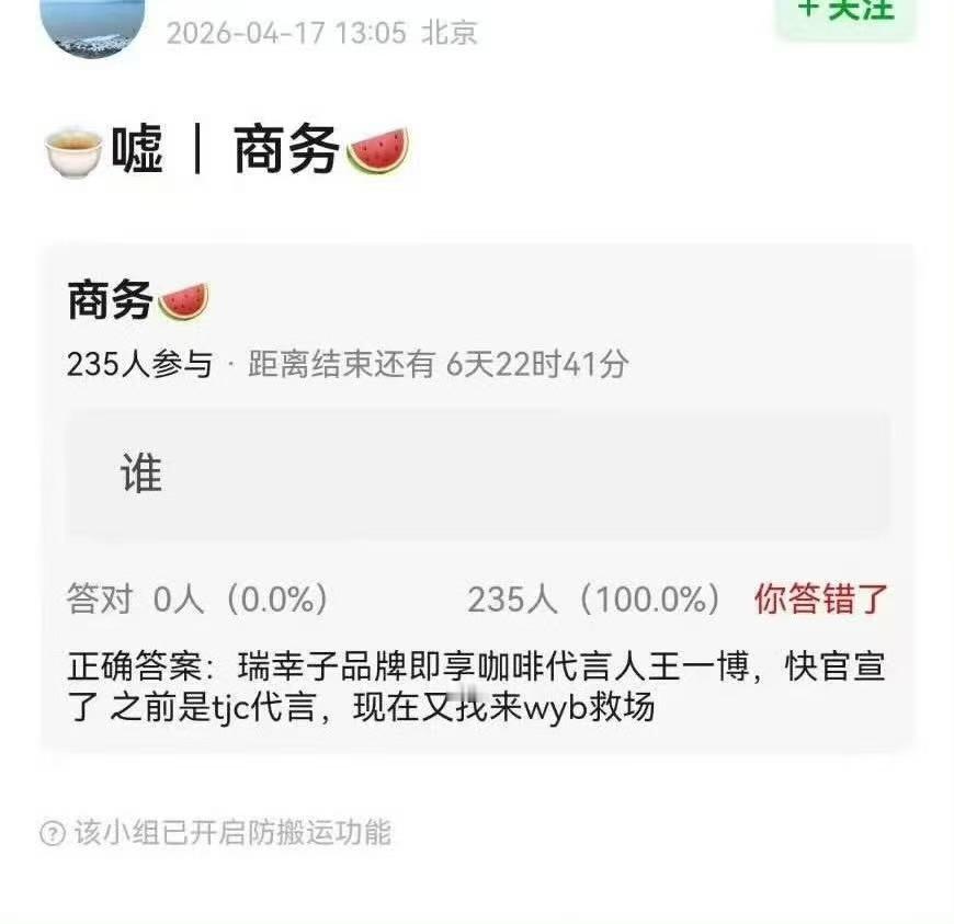 网传王一博新商务即享咖啡网传王一博新商务网传王一博新商务即享咖啡，可以，绝了 