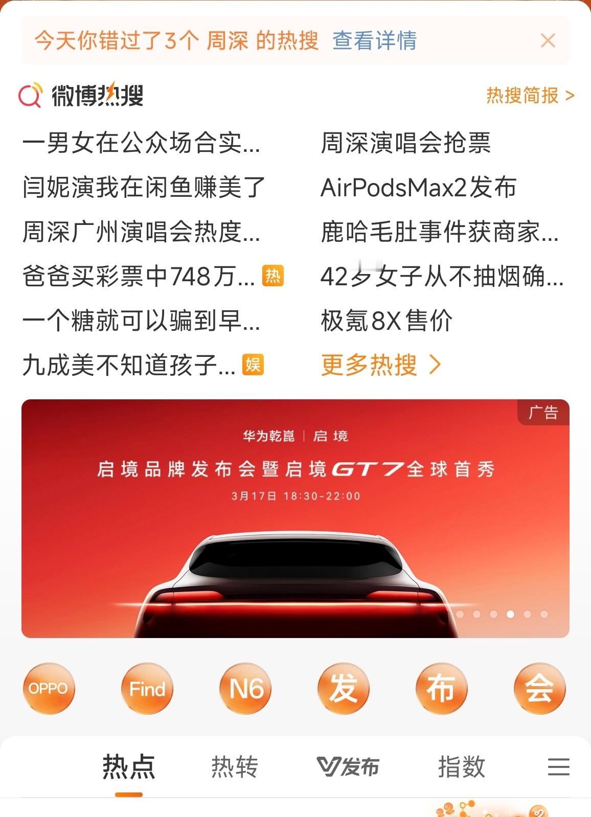 N6发布会和启境发布会同框了