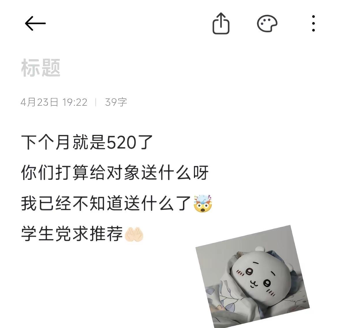 520送什么呀520 520礼物 情侣