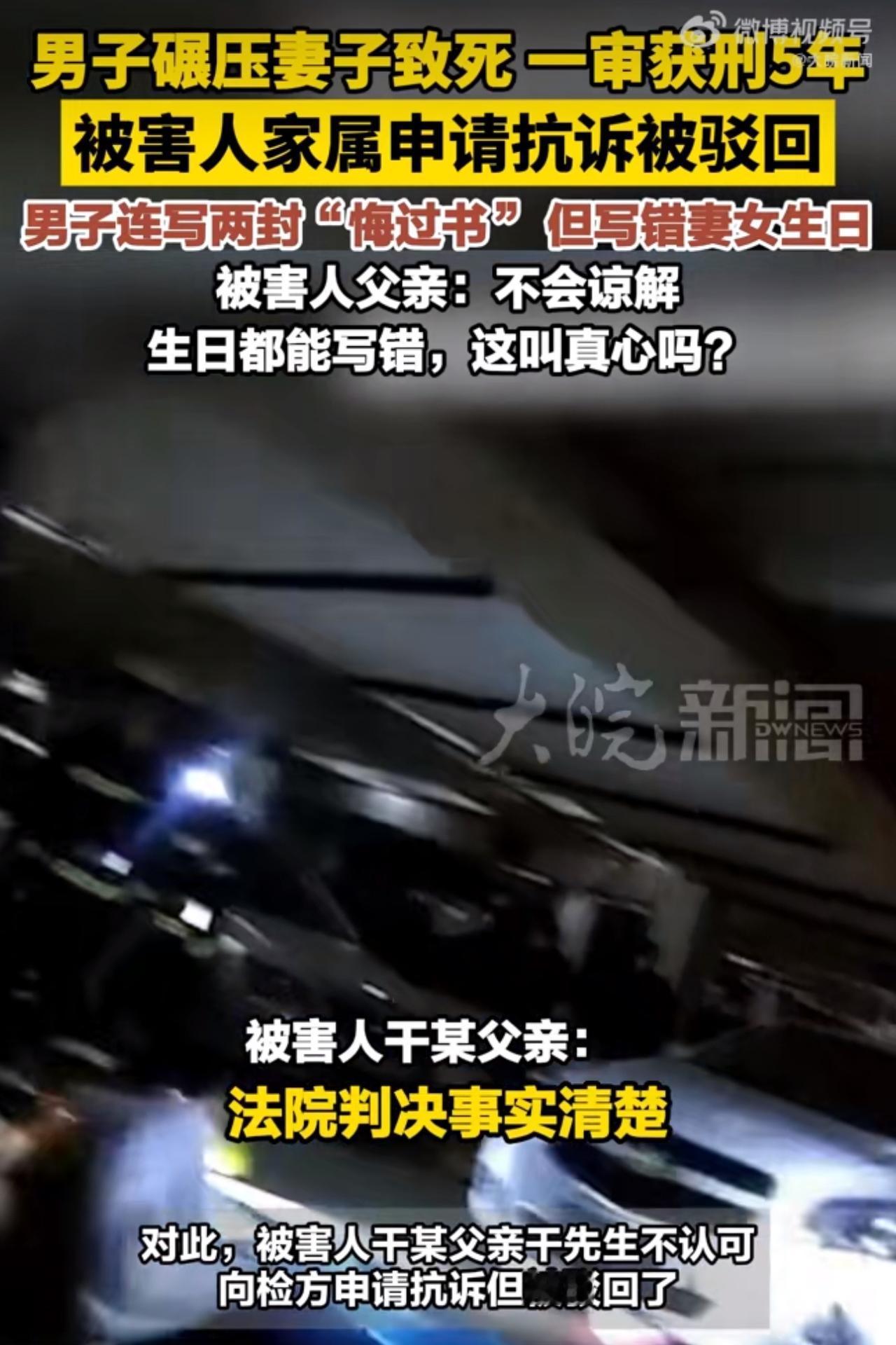 最近武汉有个“男子碾压妻子致死案”闹得沸沸扬扬，主角张某还有两个多月就要出狱了，