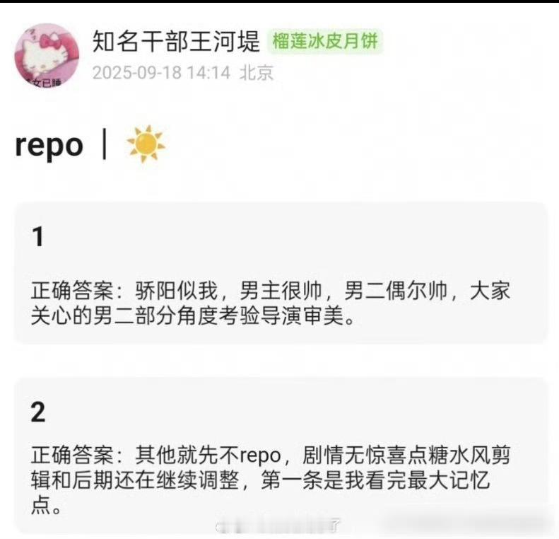 《骄阳似我》的repo：剧情无惊喜点、糖水风。宋威龙在里面很帅，赖伟明偶尔帅，目