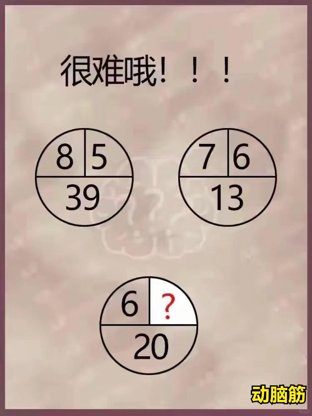 请来找规律
应该填什么？请说说你的理由......