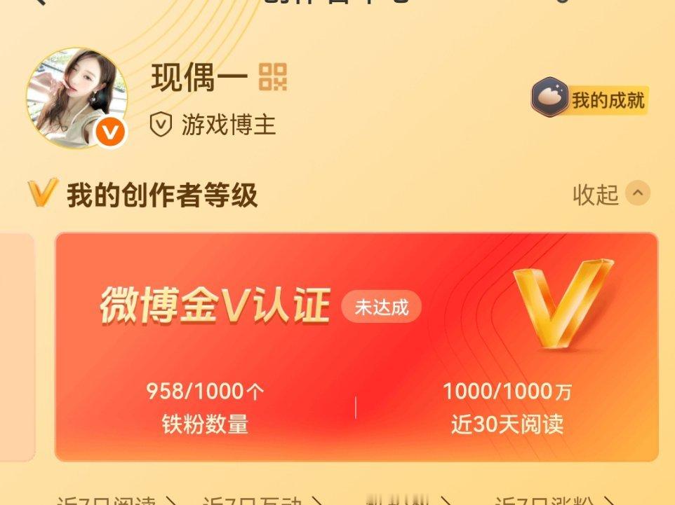 差42个